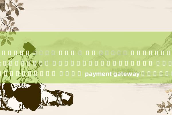 สล็อต เว็บ นอก ม ใบ เซอร์ บทวิจารณ์ บา คา ร่า pg: ความสนุก ระดับผู้เชี่ยวชาญ ผ่าน payment gateway ชั้นนำ